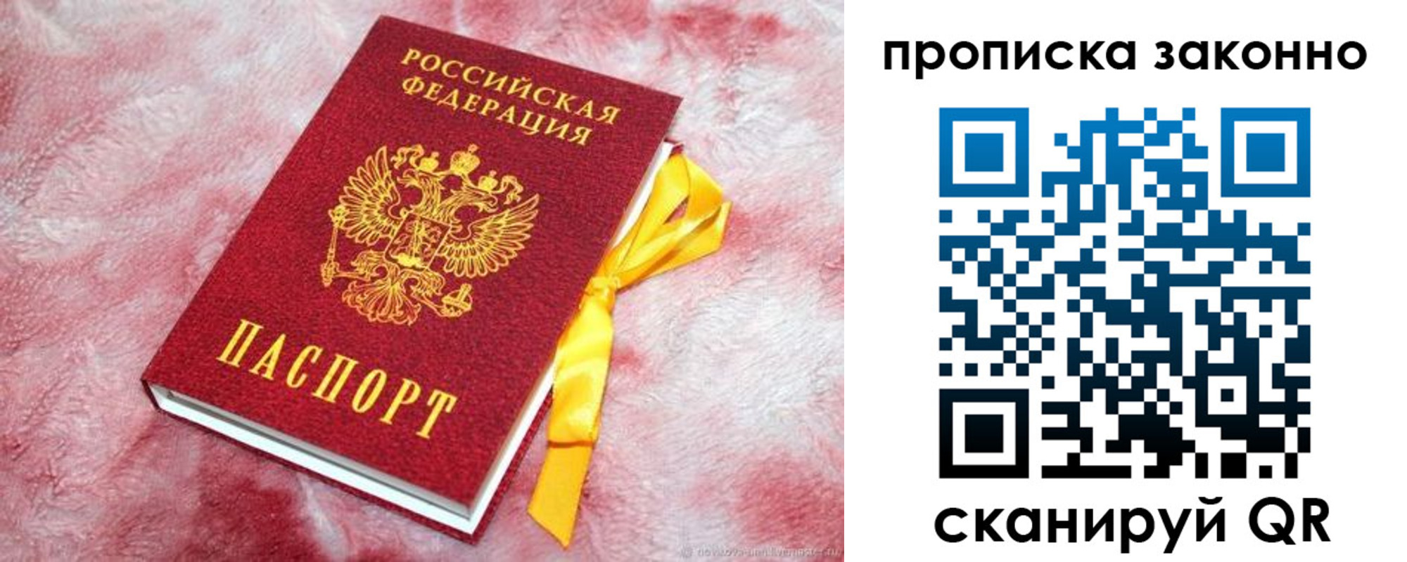 временная регистрация поиск в Мыски