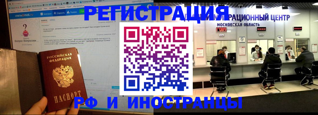 прописка регистрация в Мыски